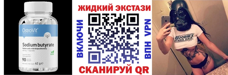 БУТИРАТ бутик  закладки  Новозыбков 