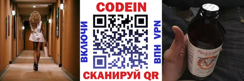 Кодеиновый сироп Lean Purple Drank  Новозыбков 