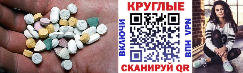 Ecstasy 280 MDMA  Новозыбков 