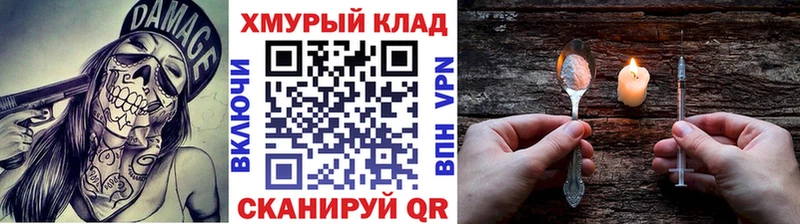 Героин Heroin  Новозыбков 