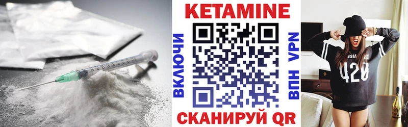КЕТАМИН VHQ  купить наркотик  Новозыбков 