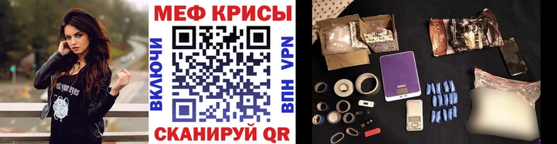 МЕФ мяу мяу  Новозыбков 