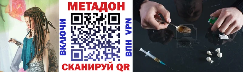Метадон кристалл  наркошоп  Новозыбков 